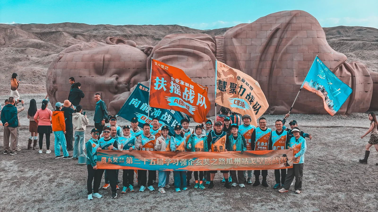 第35届赛事影像：瓜州站团队合影